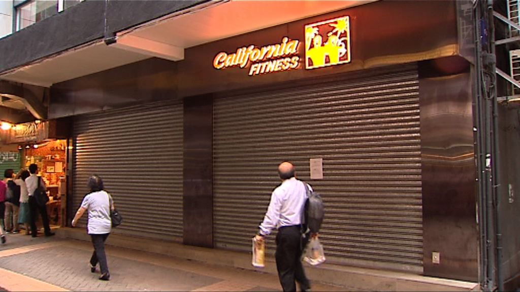 加州健身母公司欠債逾一億元