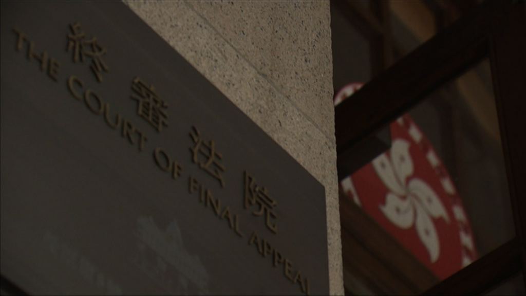 終院駁回「光復元朗」首被告上訴申請