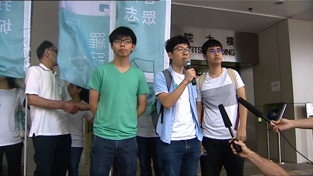 黃之鋒等衝入公民廣場案結案陳詞