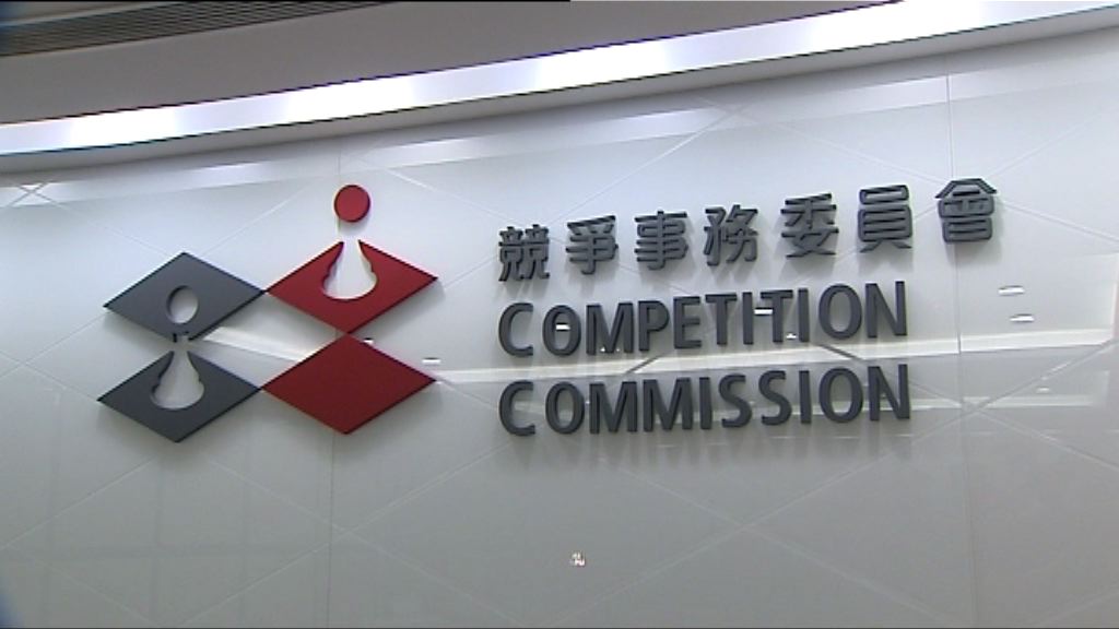 五公司涉圍標　首宗違反競爭法案開審