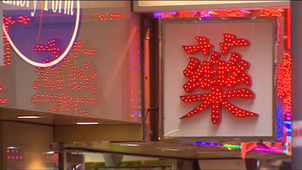 海關控藥坊店員違例表證不成立