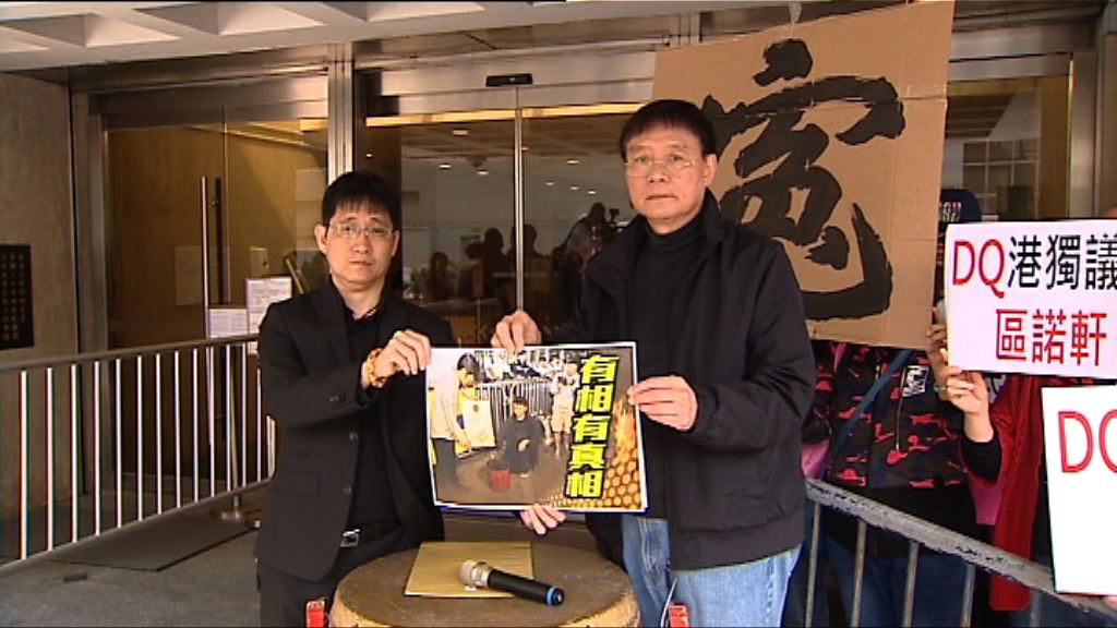 高院處理挑戰區諾軒參選資格司法覆核申請