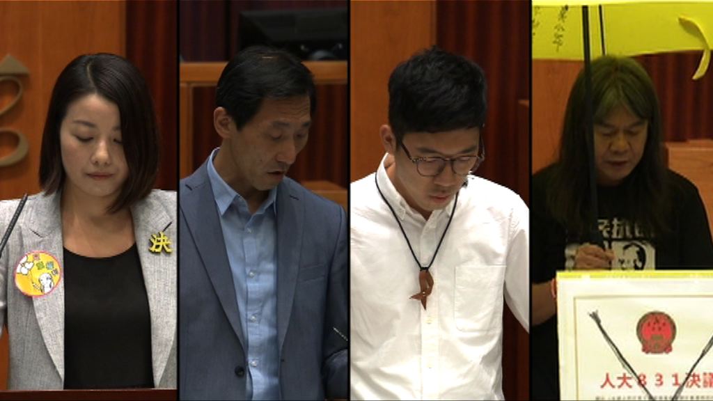 官指四議員宣誓時違反嚴格形式和內容規定