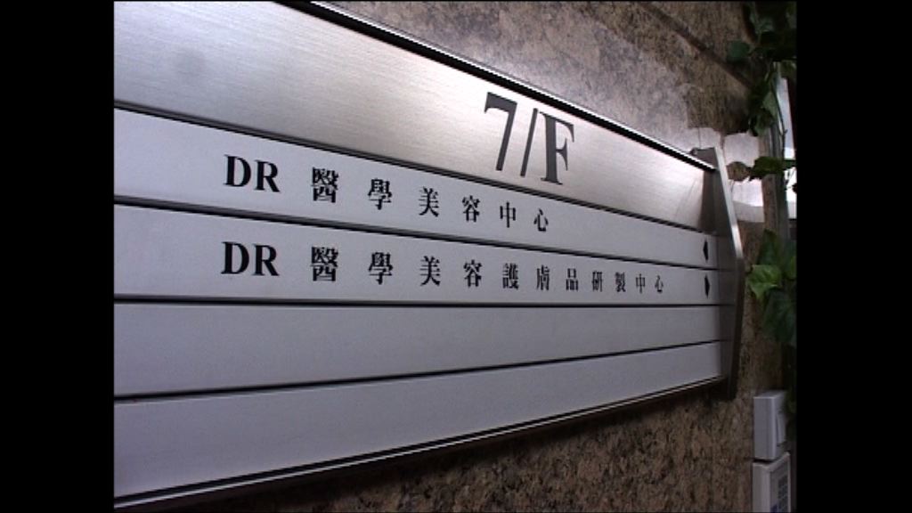 DR美容誤殺案選出陪審團料審50日