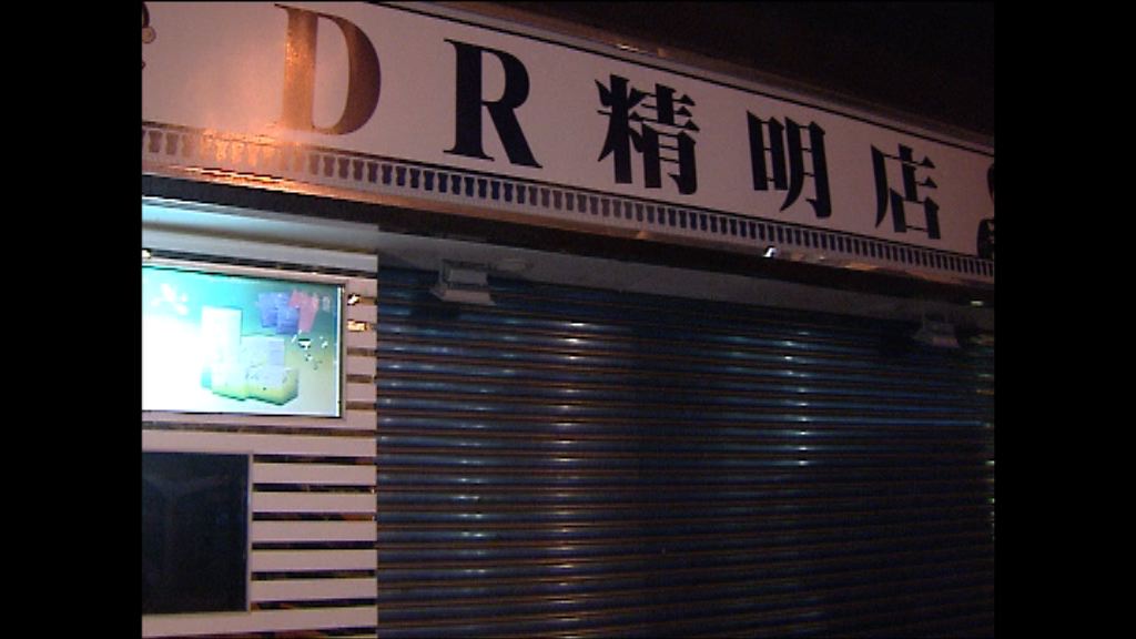 DR案　傷者稱療程期間曾感不適