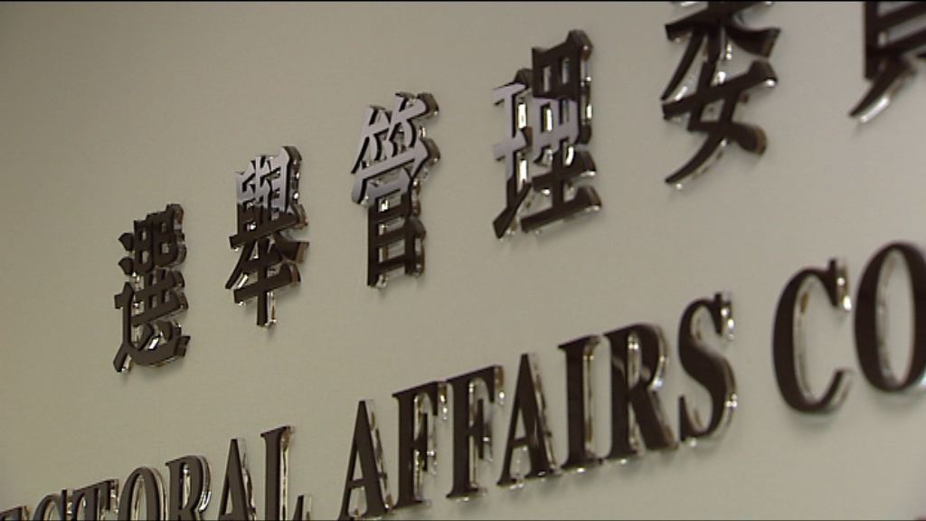 法官指選舉主任有權審視提名表格外資料