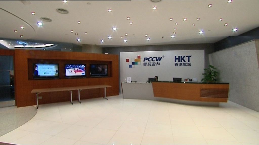 香港電訊覆核通訊局超收牌費勝訴