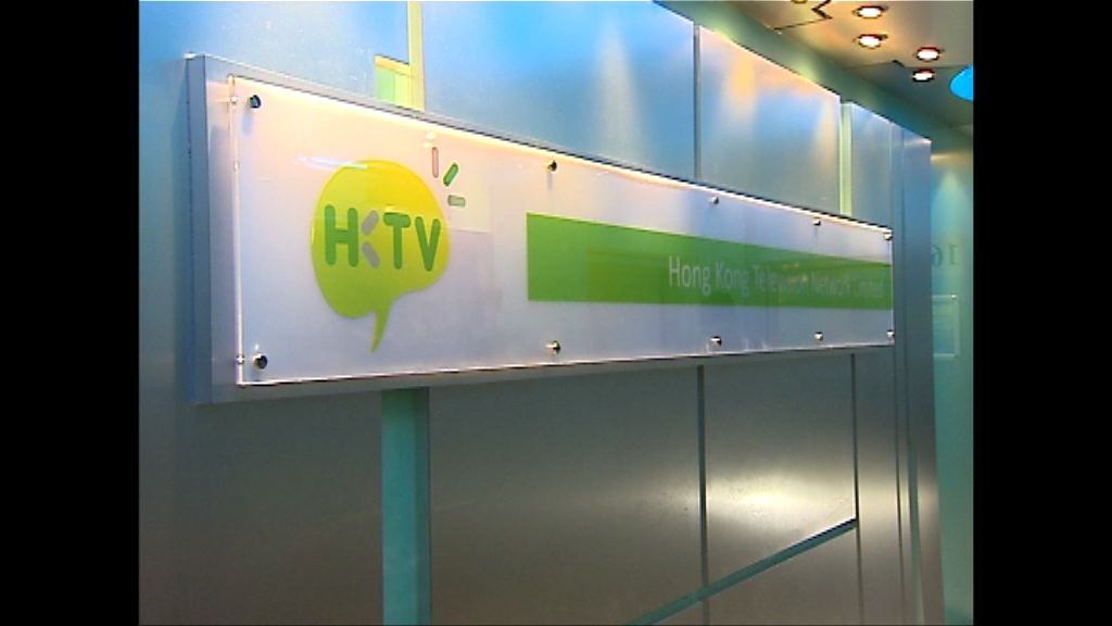 行會上訴求推翻考慮發牌港視決定