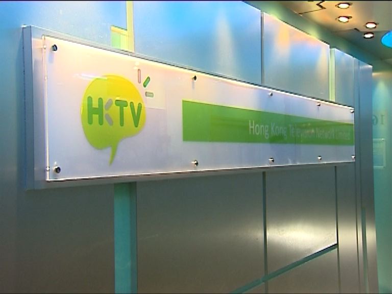 流動電視覆核高院判港視敗訴