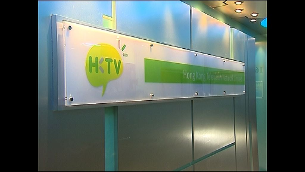 【明日復牌】港視：就上訴尋求法律意見