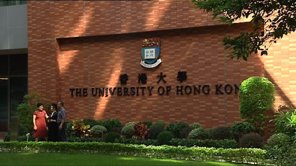 法庭處理港大副校任命覆核申請