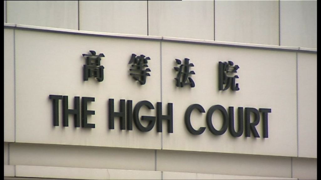 政府就公務員同性伴侶享配偶福利案提上訴