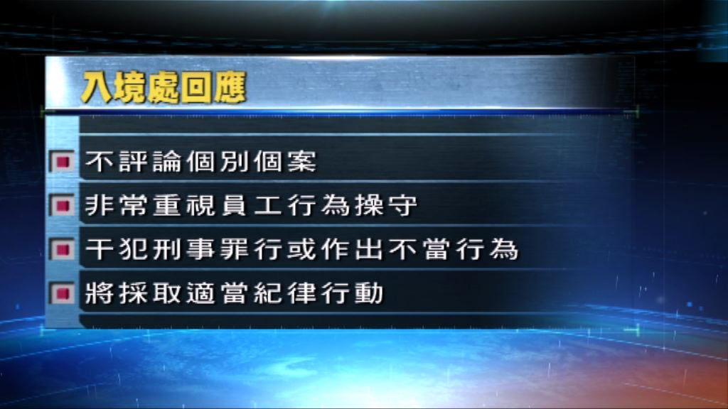 網上懸紅殺警案　入境處：不評論個別個案