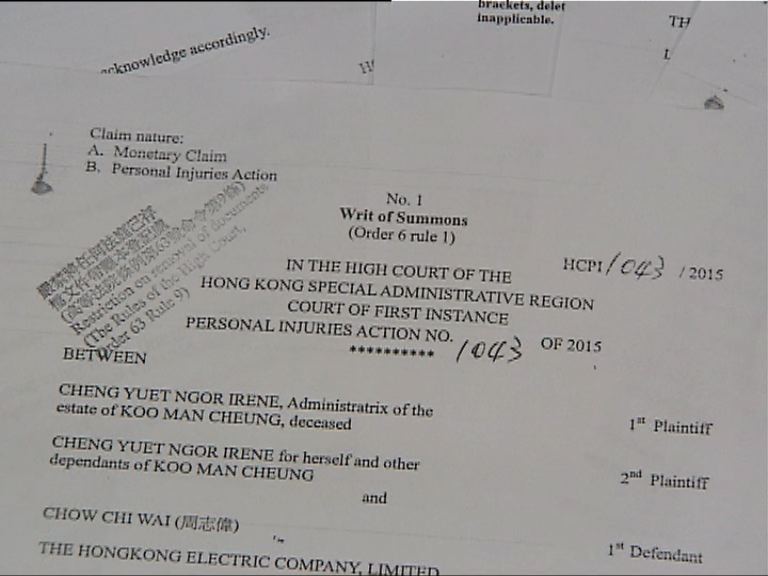 南丫海難家屬古太入稟民事索償