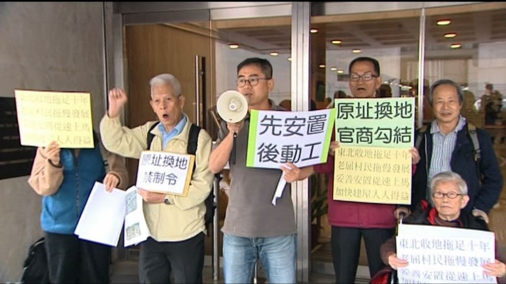 馬屎埔村民入稟覆核新界東北換地計劃