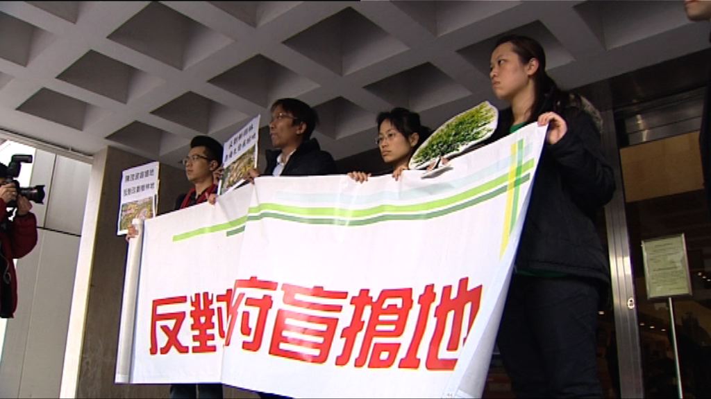 學生申臨時禁制令阻政府賣地　法官押後裁決