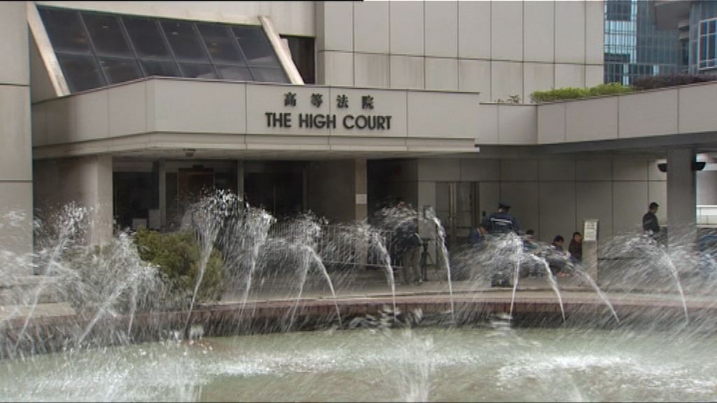 高院拒受理政府監視議員司法覆核