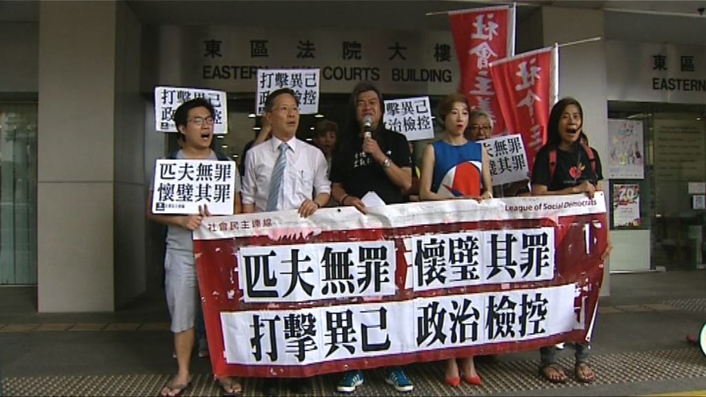 梁國雄搶馬紹祥文件案提堂