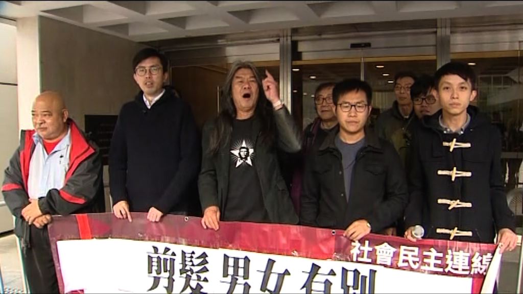 懲教署就覆核監獄剪髮規定上訴　案件開審