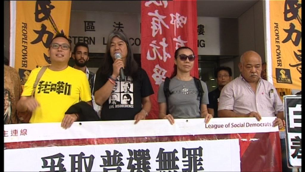 梁國雄辯論賽示威案開審