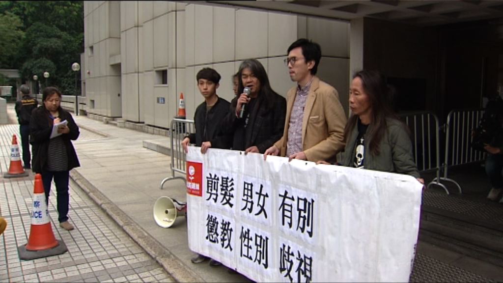 梁國雄覆核男犯人剪短髮勝訴