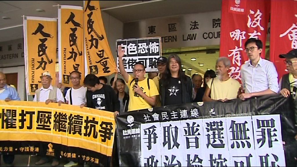 梁國雄譚得志伊館示威罪名成立