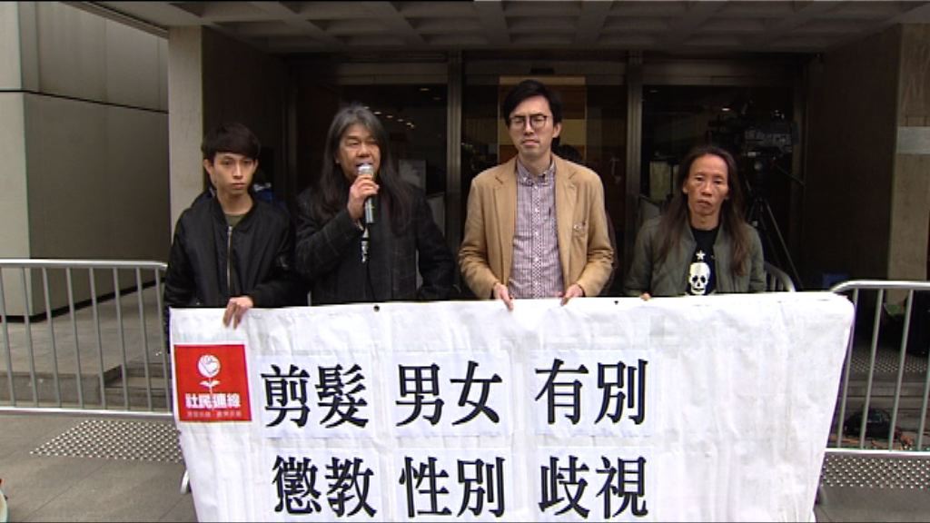 懲教署稱修改守則以符法庭判決