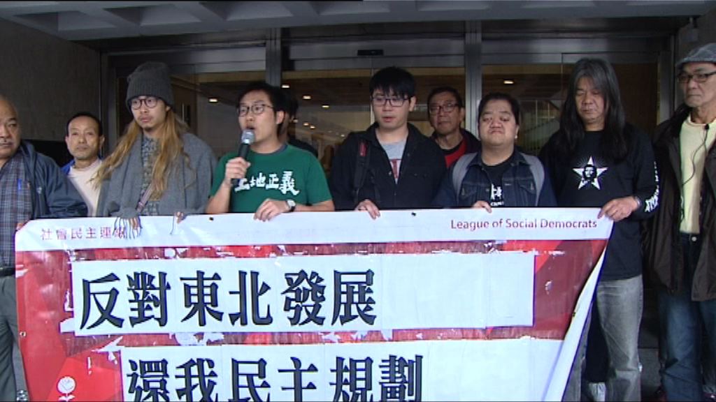 新界東北撥款衝擊立會案5被告上訴