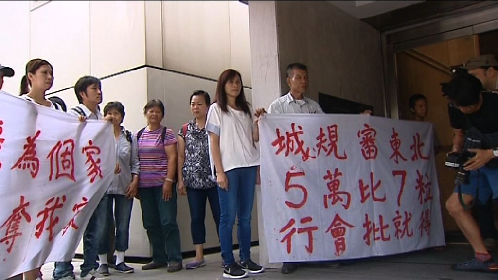 法院審理東北發展規劃司法覆核