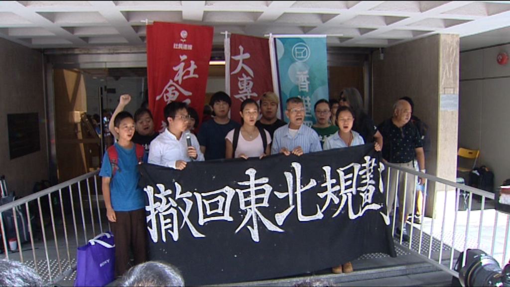 反東北衝擊立法會案再有4人上訴