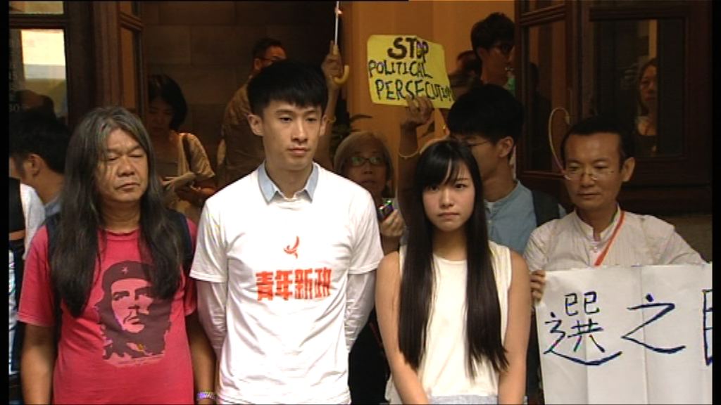 終院駁回梁游宣誓案上訴許可申請