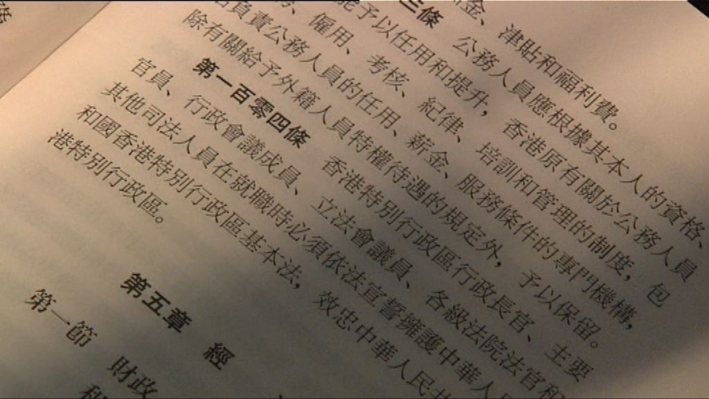 宣誓案上訴　法庭下周二或周三裁決