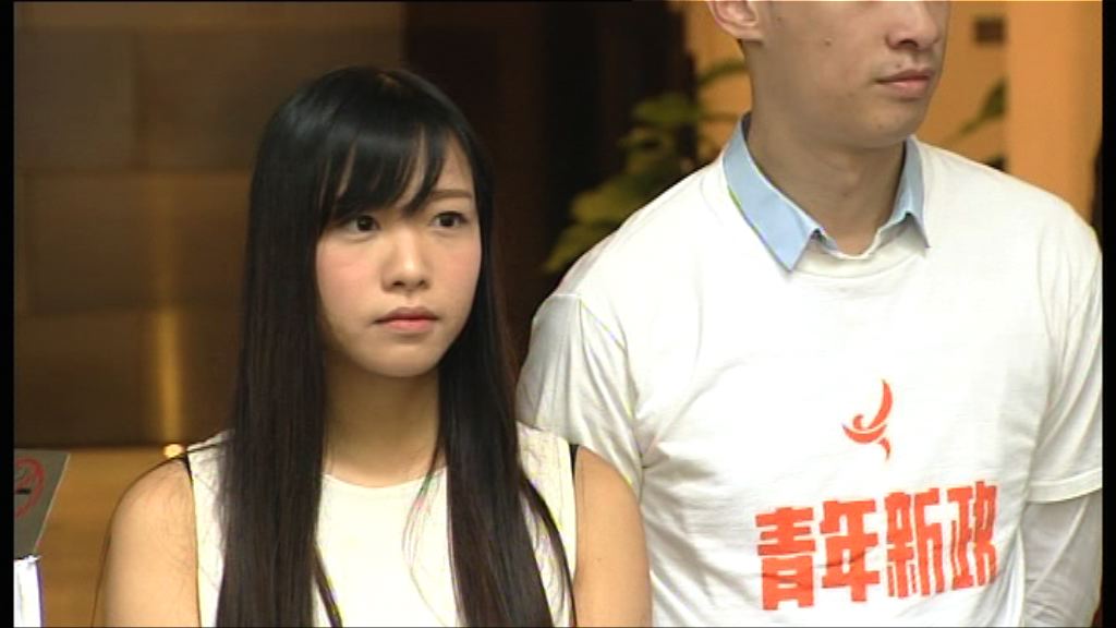 終院駁回梁游案上訴許可申請　二人需付訟費