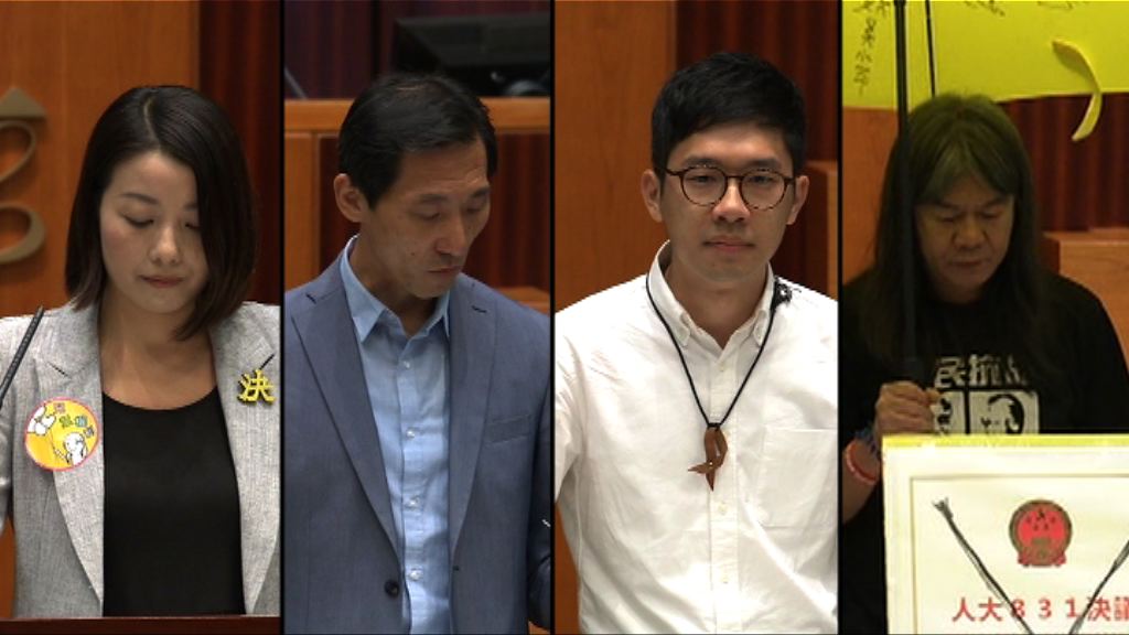 四議員宣誓司法覆核案周五裁決