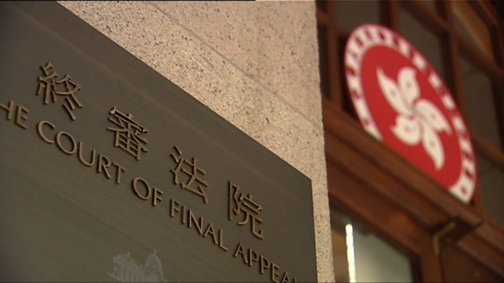 陳茂波誹謗案　終院頒令重審