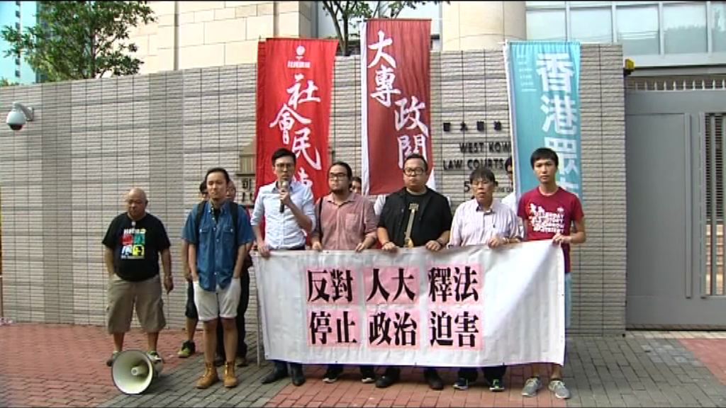 反釋法遊行圍堵中聯辦案審前覆核