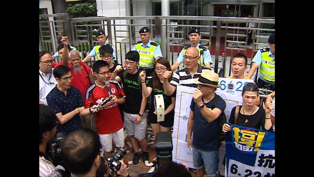 黃之鋒等阻差辦公　四被告否認控罪