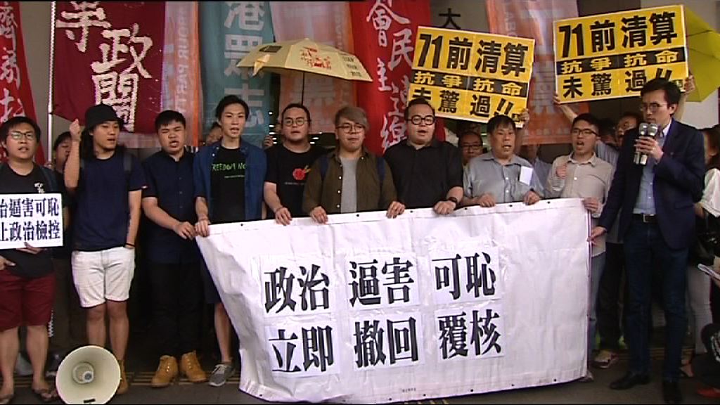 香港眾志社民連等九人非法集結案七月再訊