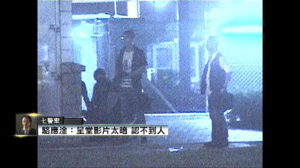 七警案　辯方指無法肯定曾健超被帶到變電站