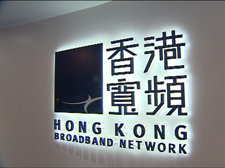 香港寬頻違私隱條例促銷罰三萬