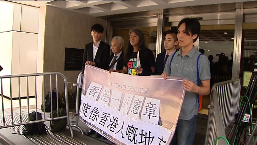 一地兩檢司法覆核案排期十月底聆訊