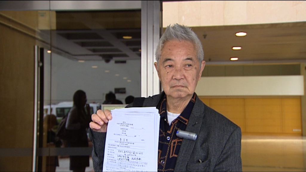 郭卓堅入稟司法覆核一地兩檢