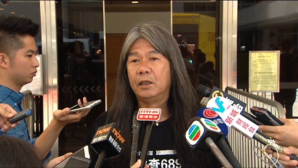 梁國雄司法覆核立會減最低開會人數