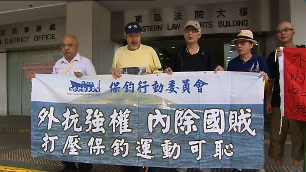 保釣船船主及船東罪成押後判刑