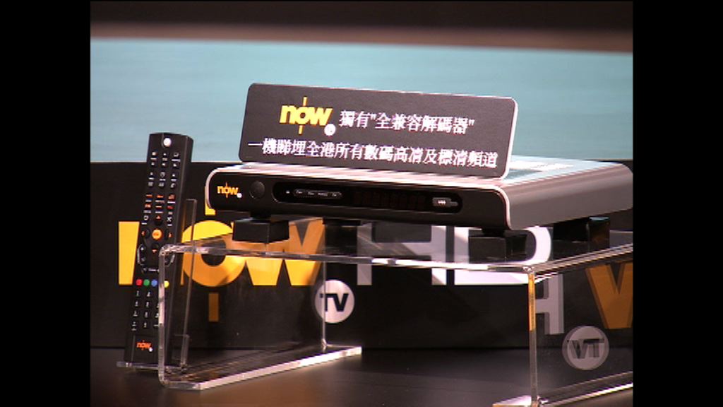 首宗機頂盒侵權定罪案件　三人判監21至27個月