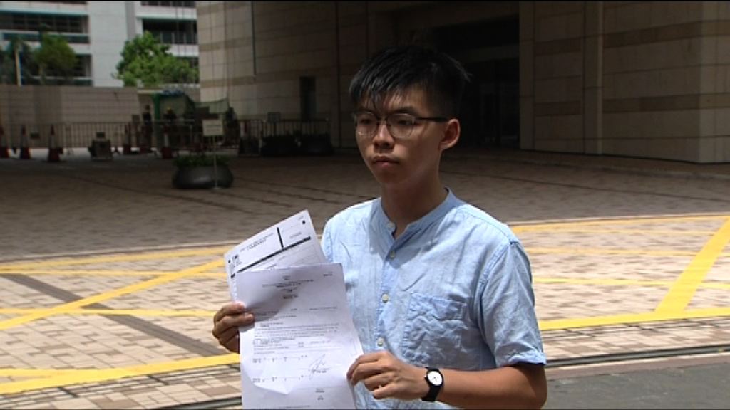 黃之鋒指獄中受濫權對待向政府索償