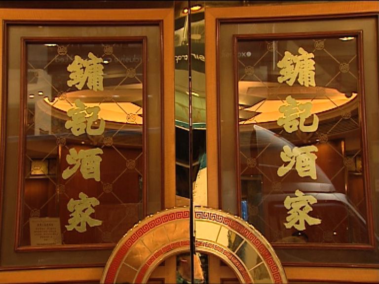 鏞記股權爭拗甘健成終極勝訴