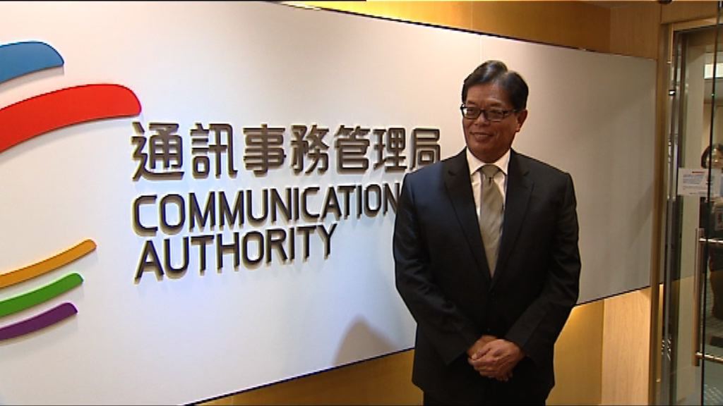 通訊局：待港視提交免費電視牌照申請文件