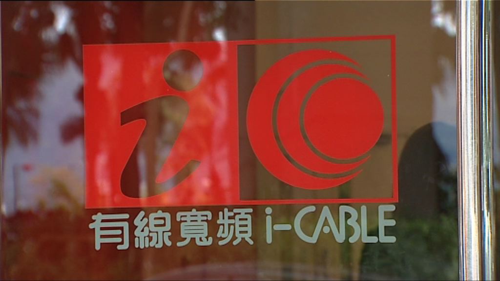 有線電視近年業績持續錄得虧損