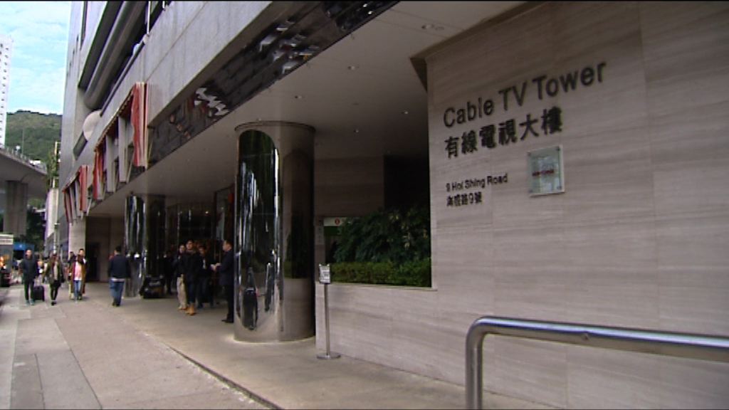 政府正處理有線延遲回覆續牌申請